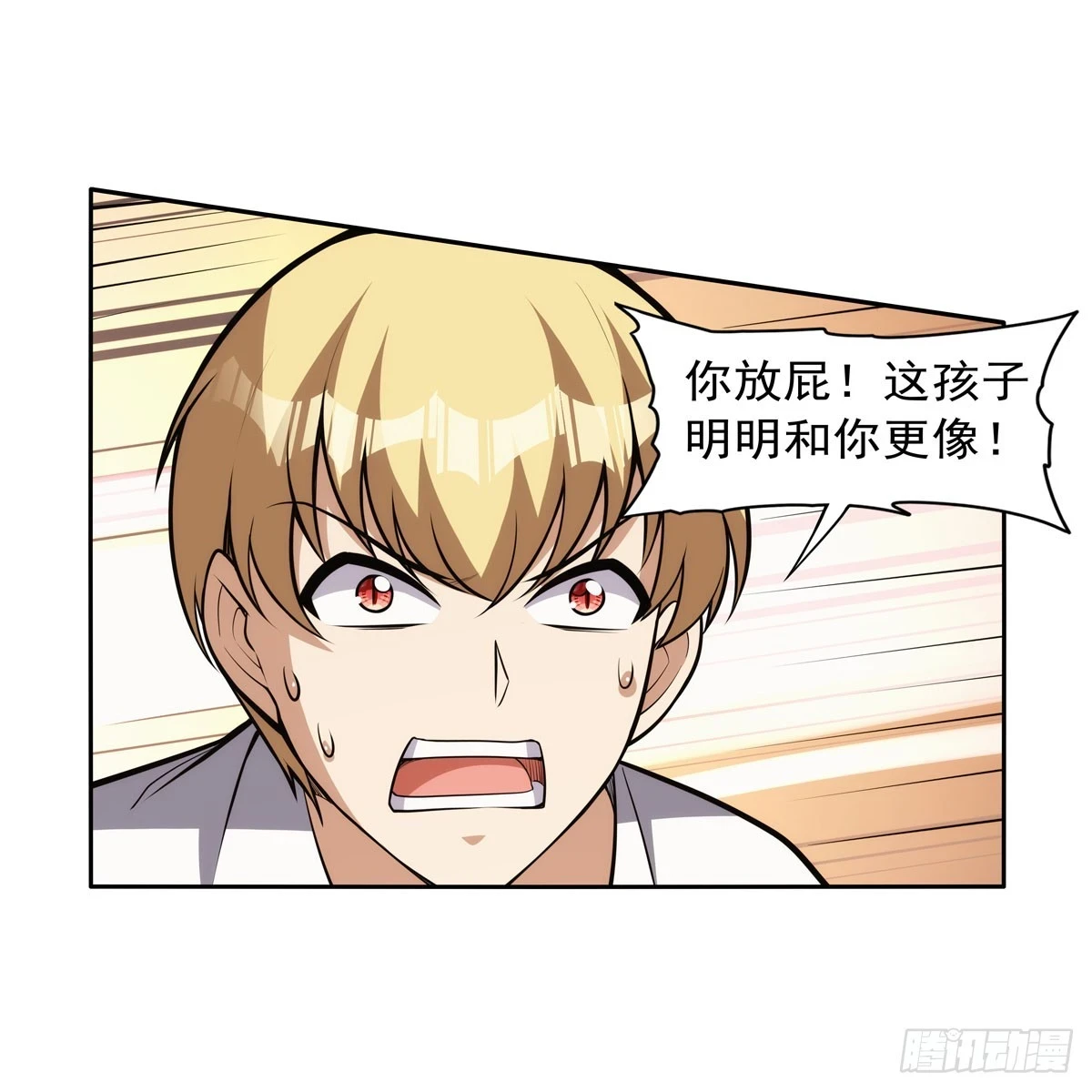 第354话 口嫌体正直29