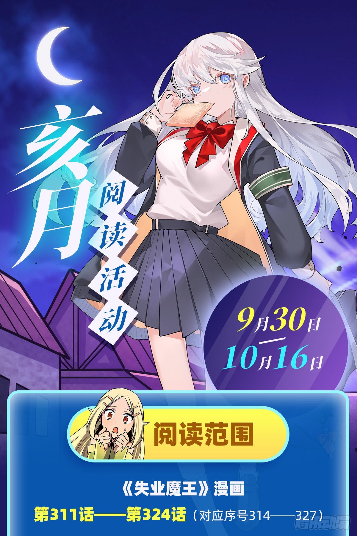 第323话 罪无可恕67