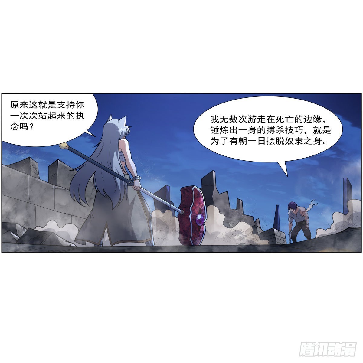 第317话 碰瓷20