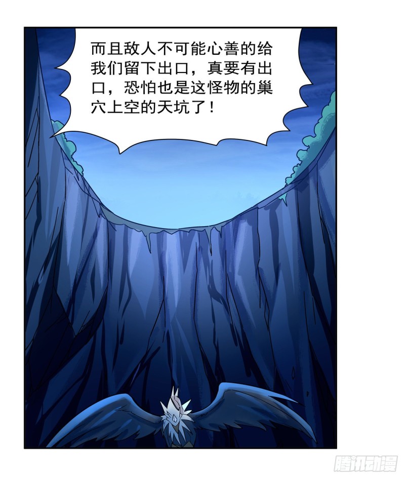 第121话 挫败的天才23