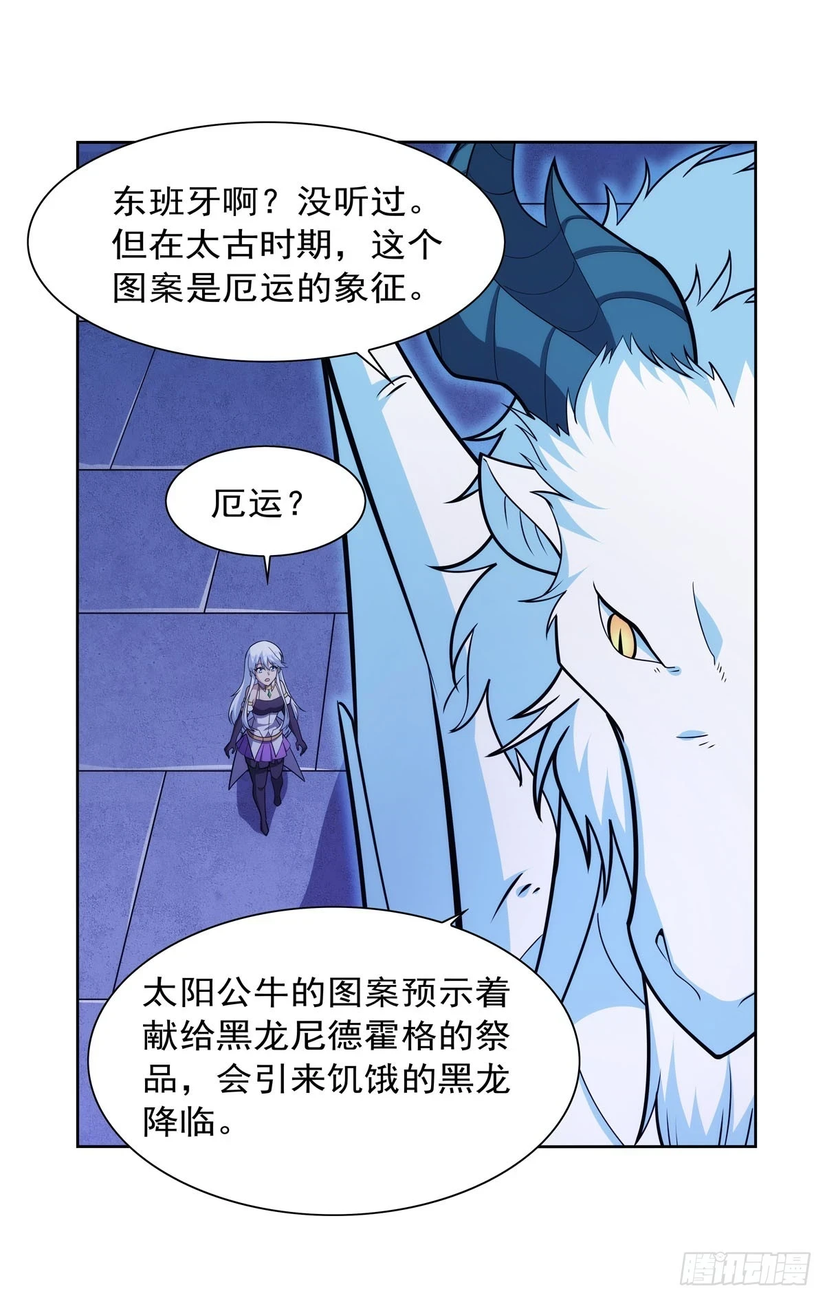 第350话 厄运的象征6