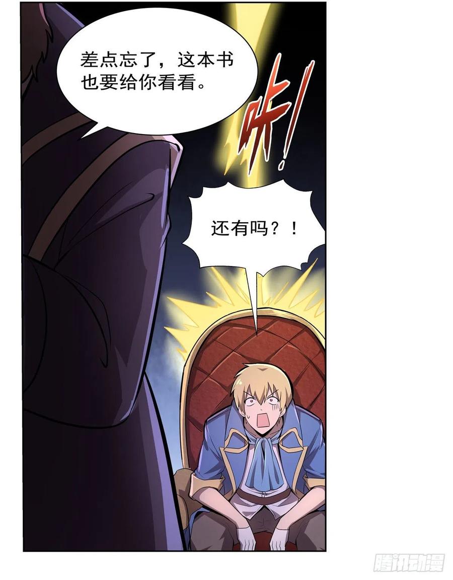 第197话 午夜密语25