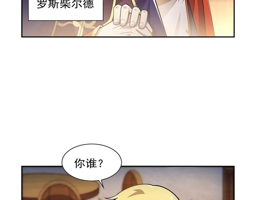 第380话 秘银铠甲19