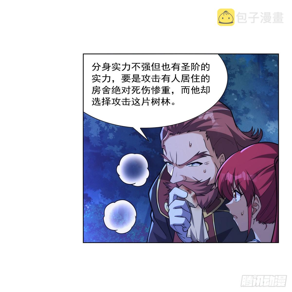 第320话 不对劲11