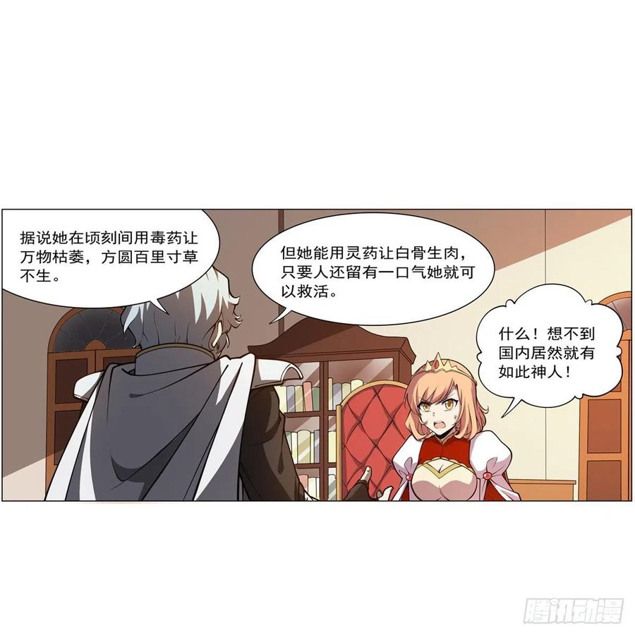 第253话 碎星炮10