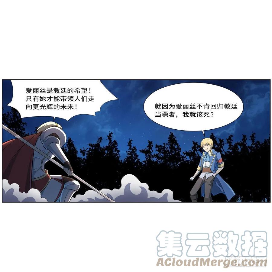 第259话 血腥穿刺公54