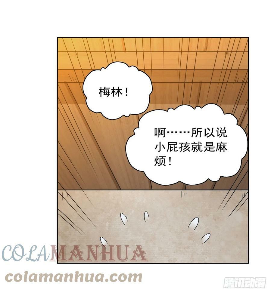 第355话 克丽丝30