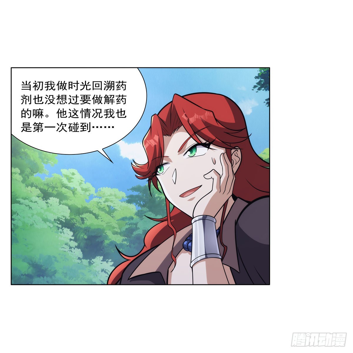 第304话活捉女恶魔25
