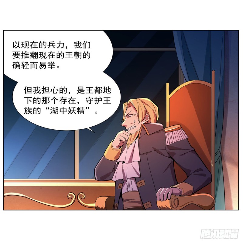 第162话 王女VS梅林7