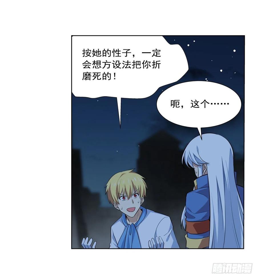 第219话 背叛魔族34