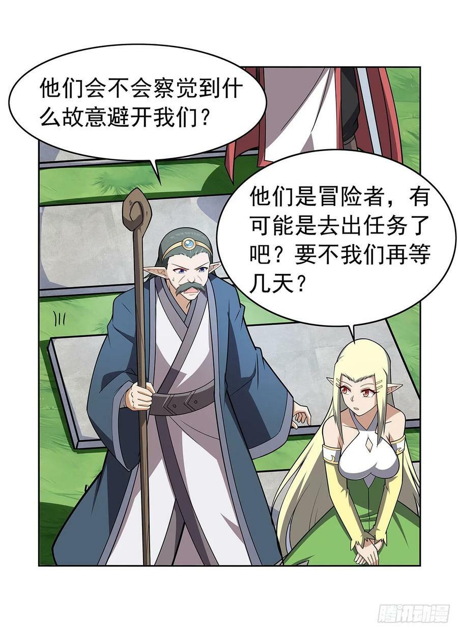 第359话 图谋不轨37