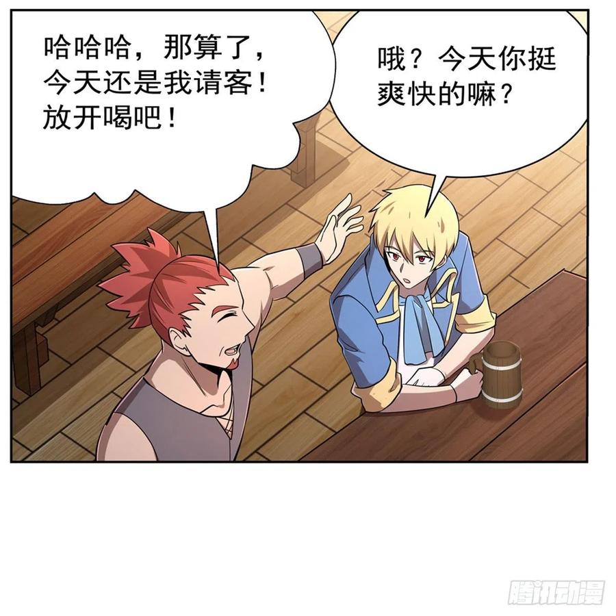 第204话 暴食君主别西卜50