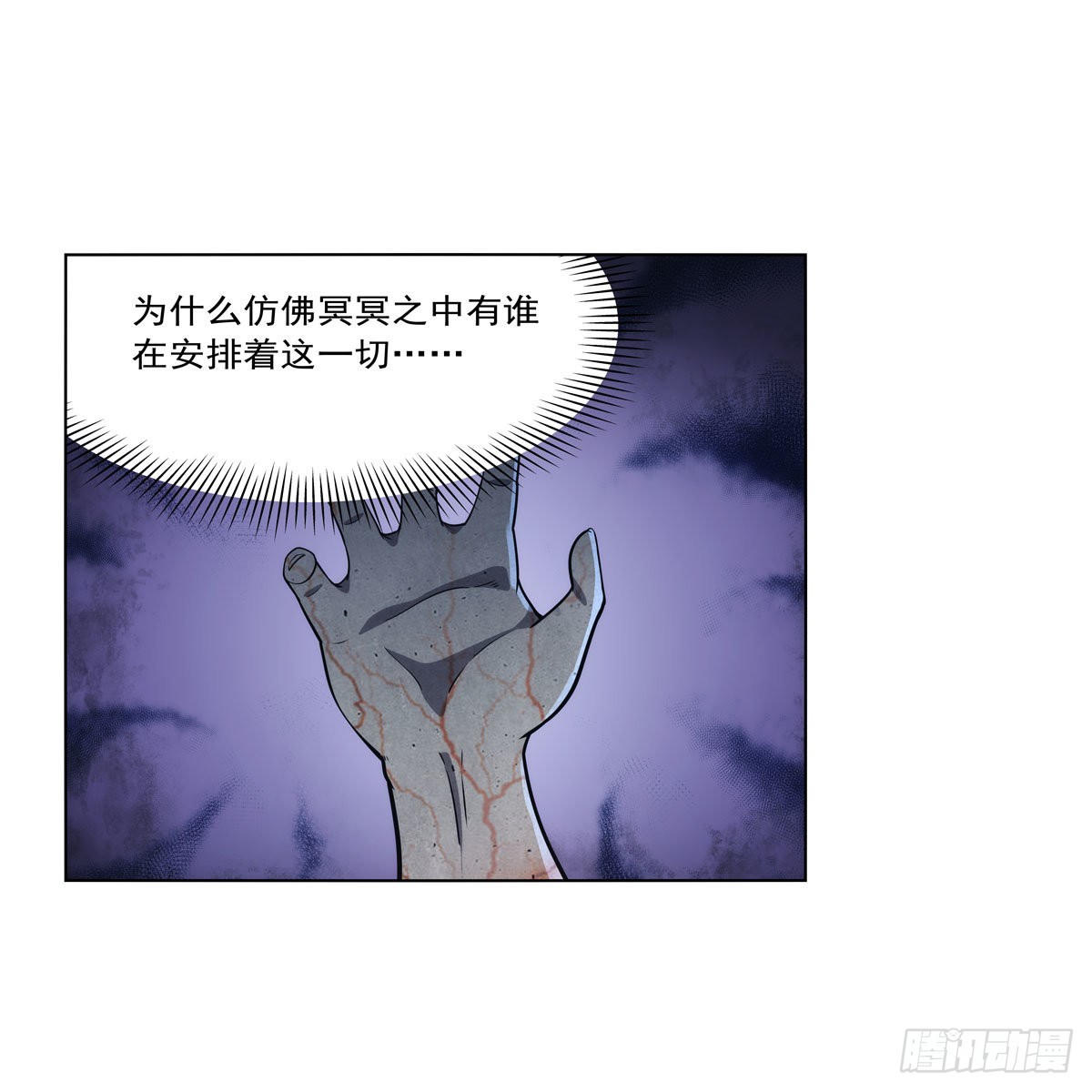 第291话诞下神灵28