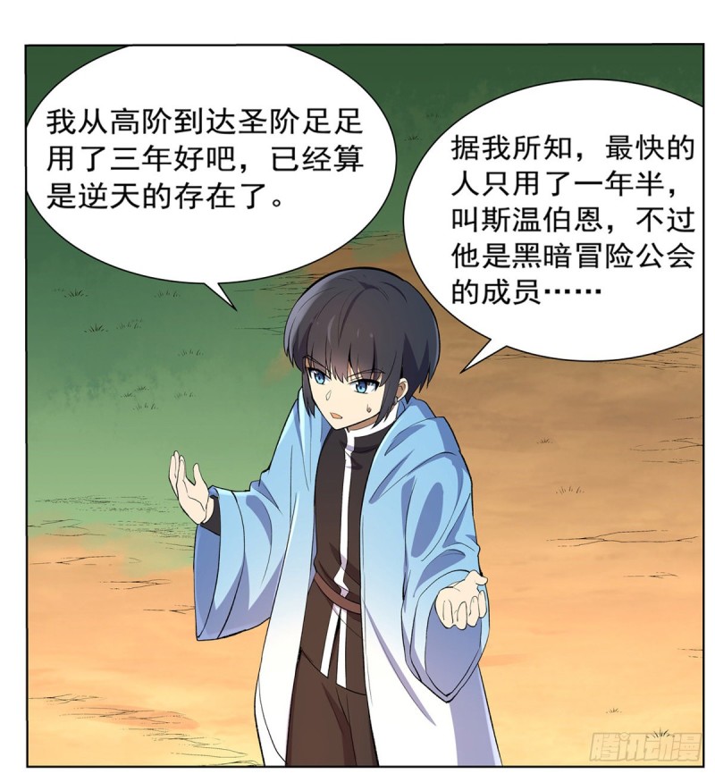 第133话 暗潮51