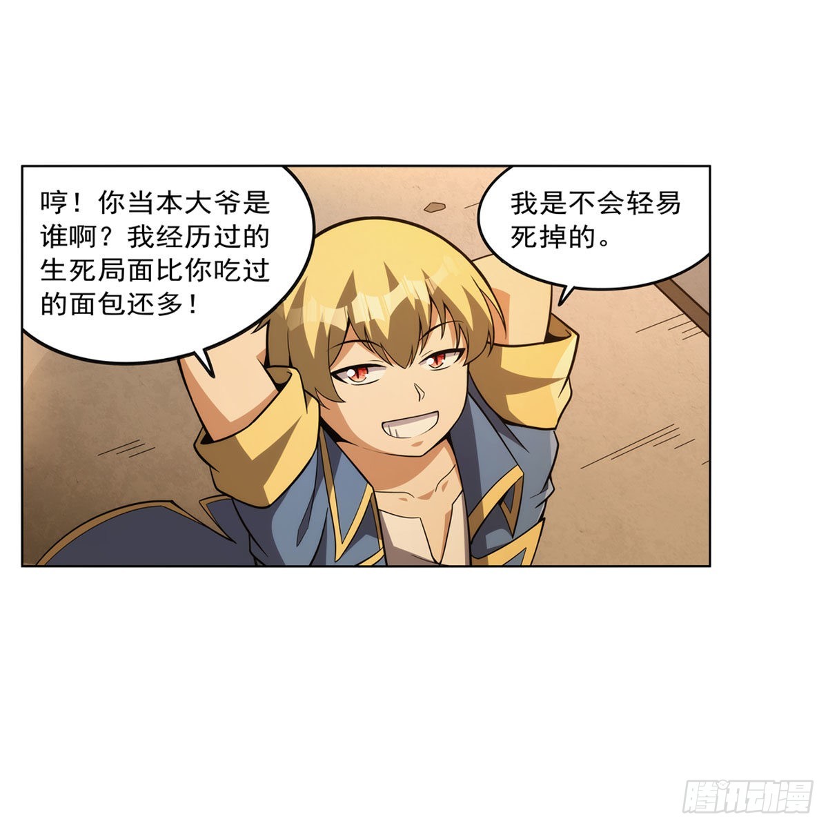 第308话如春雨般滋润54