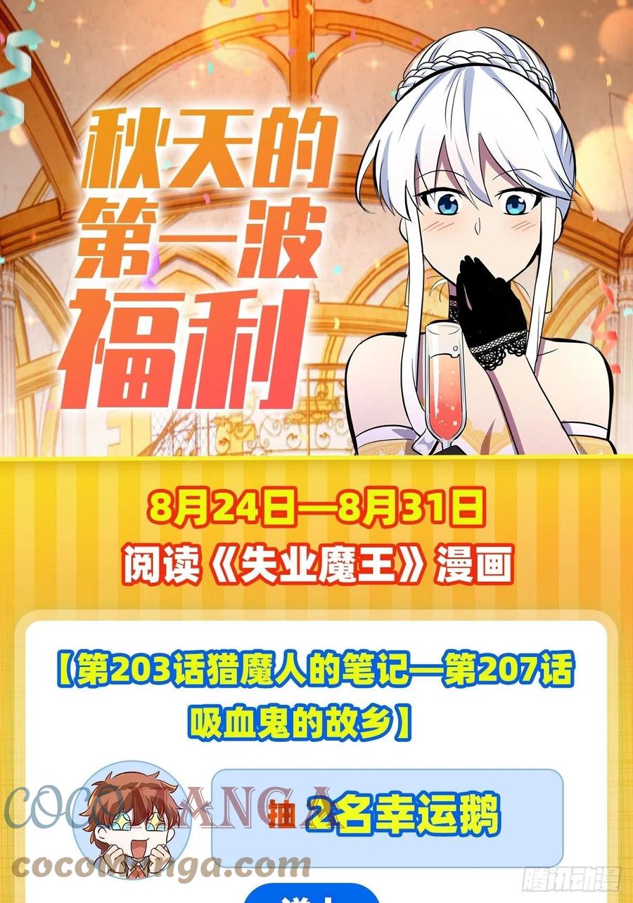 第206话 传奇之人62