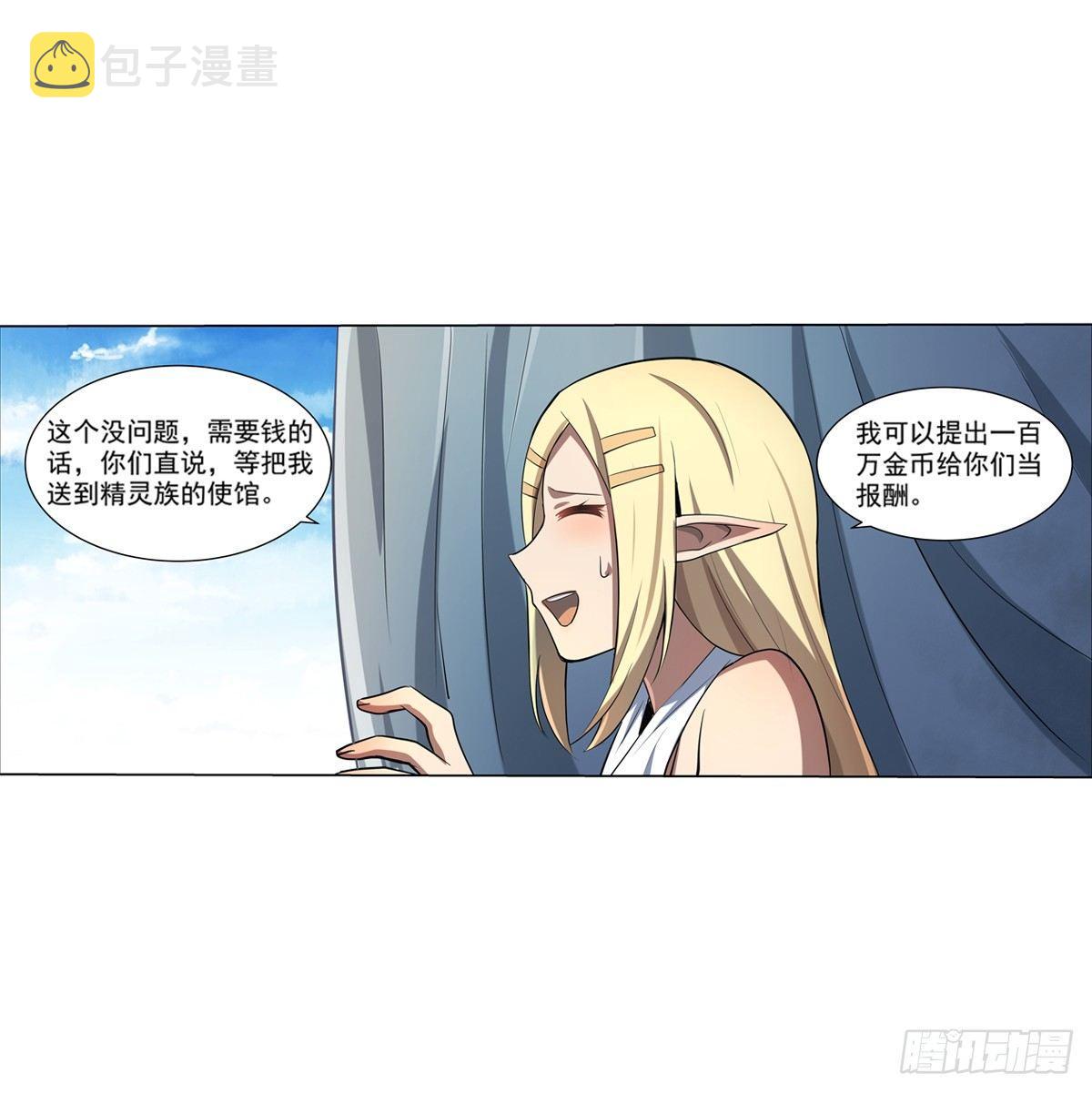 第七十三话3