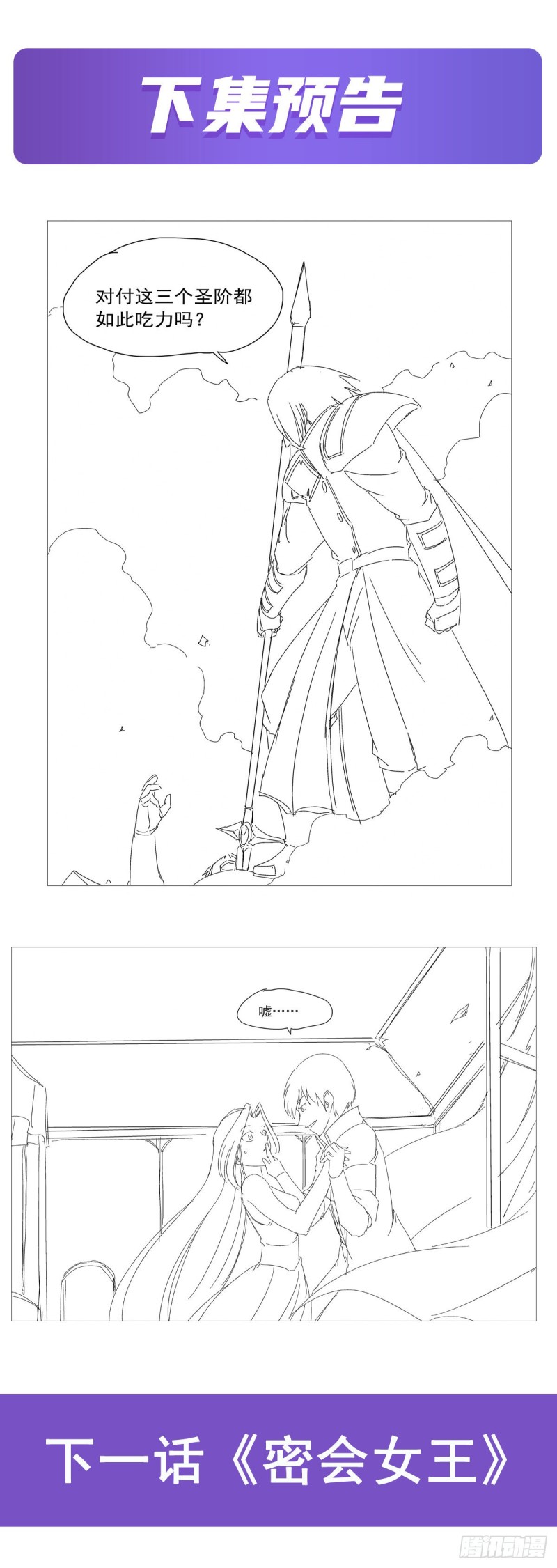 第180话 伸向王都的爪牙69