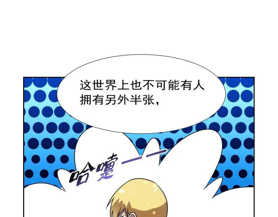 第375话 阿斯加德的遗迹91