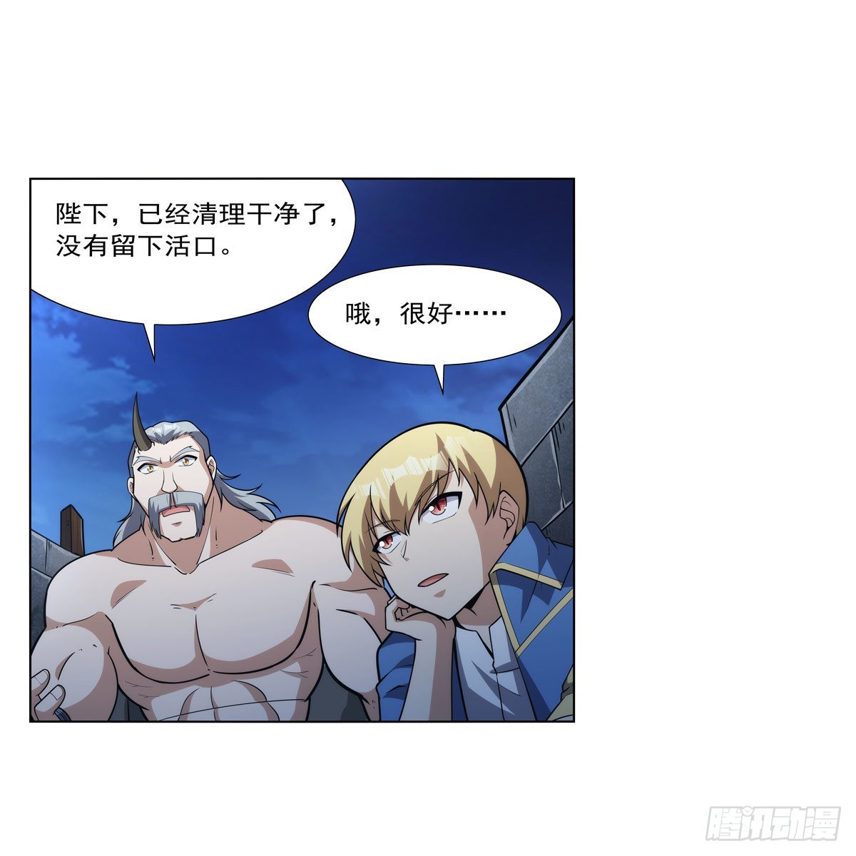 第313话 背锅吧3
