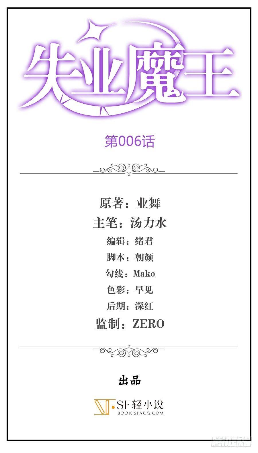 第六话0