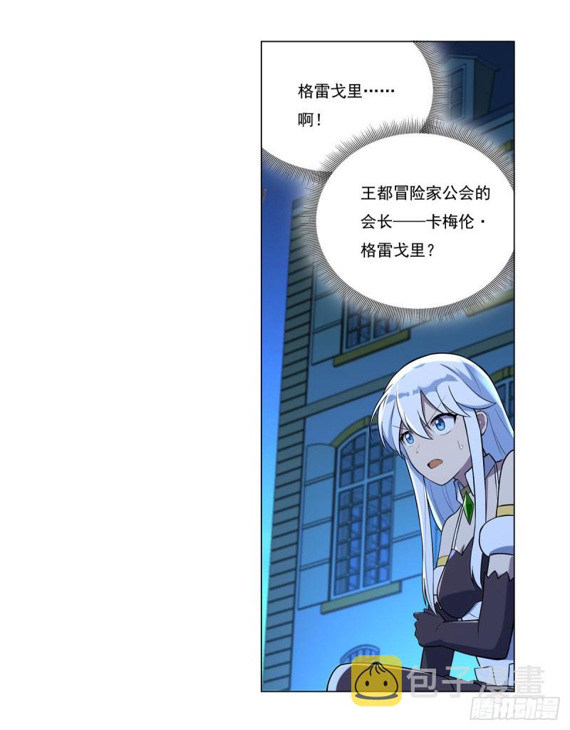 第九十九话 空间魔术师3