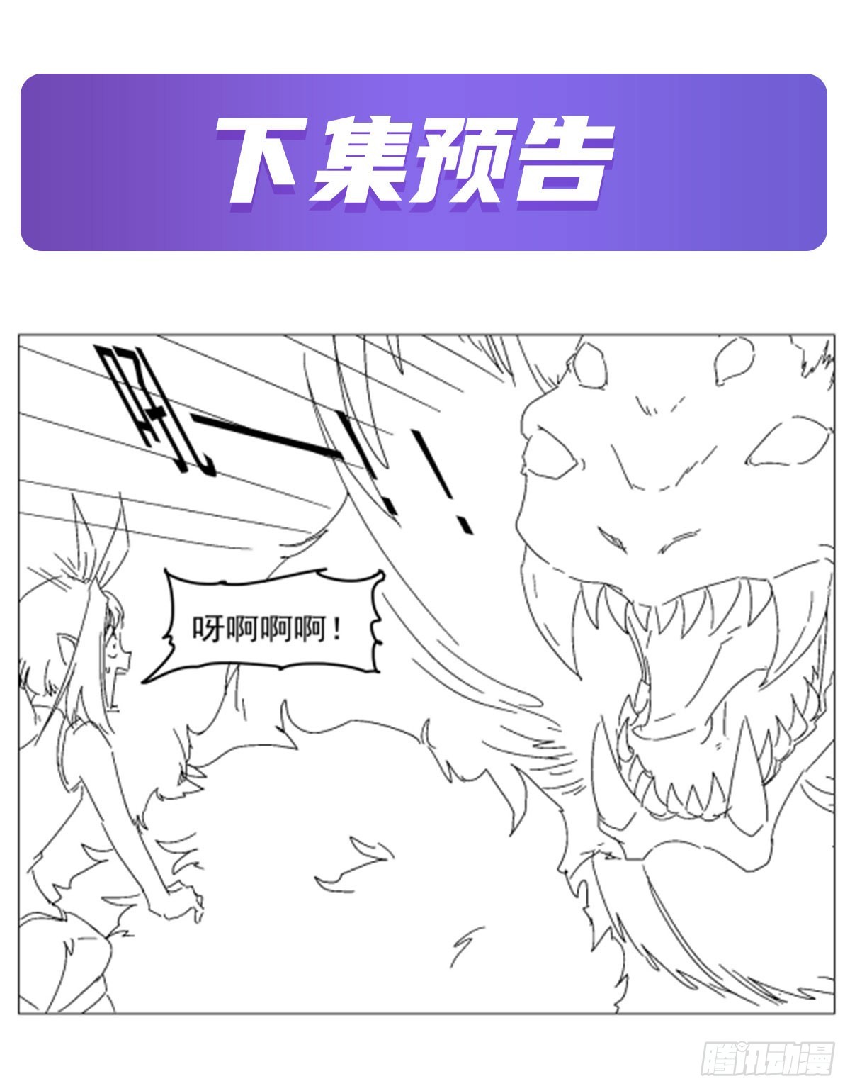 第334话 翻车66