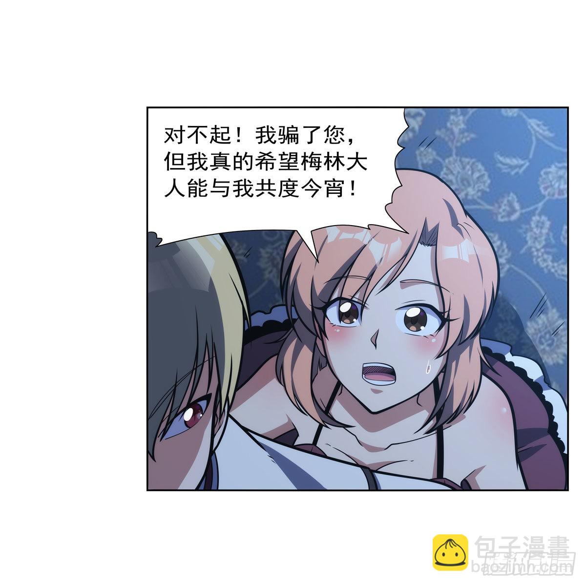 第281话 强大的子嗣39
