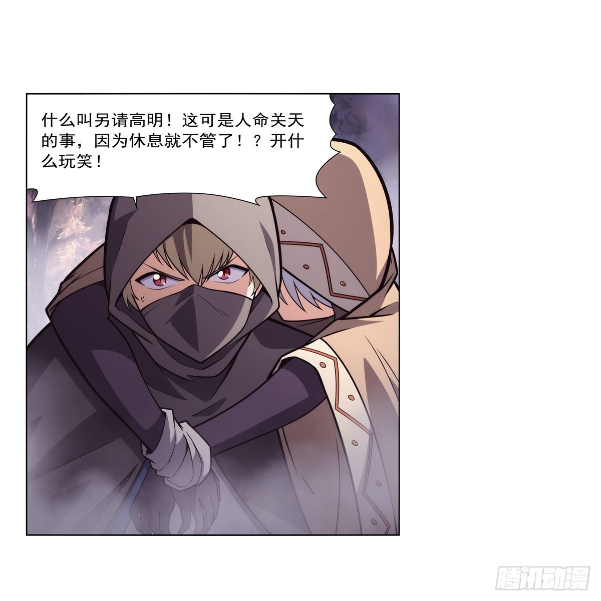 第285话 老巫婆43