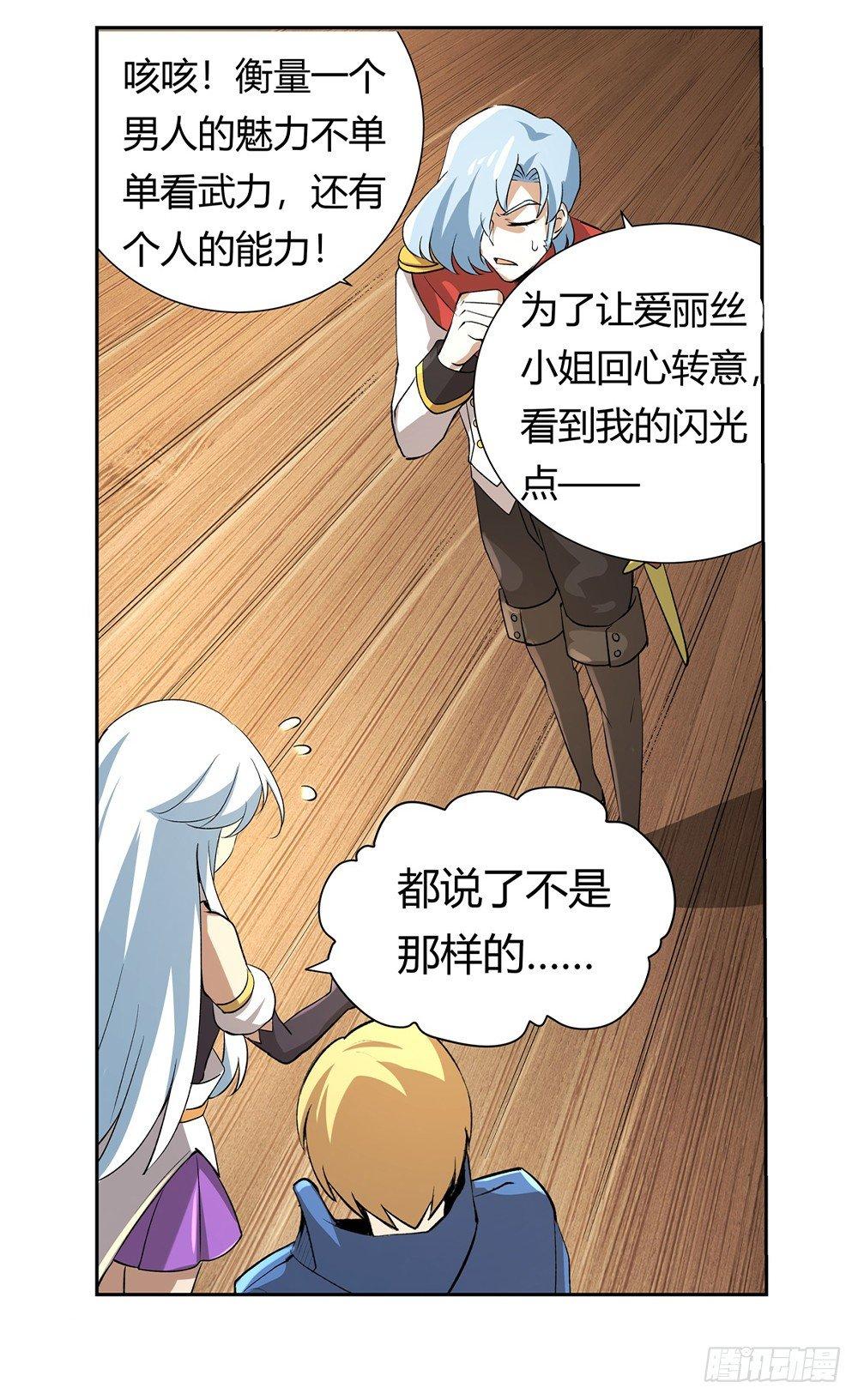 第二十七话80