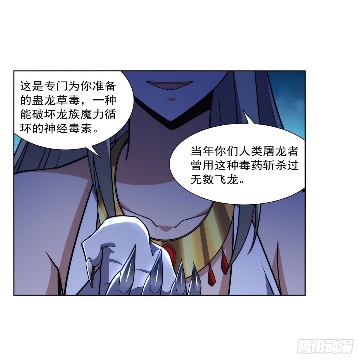 第333话 屠龙者55