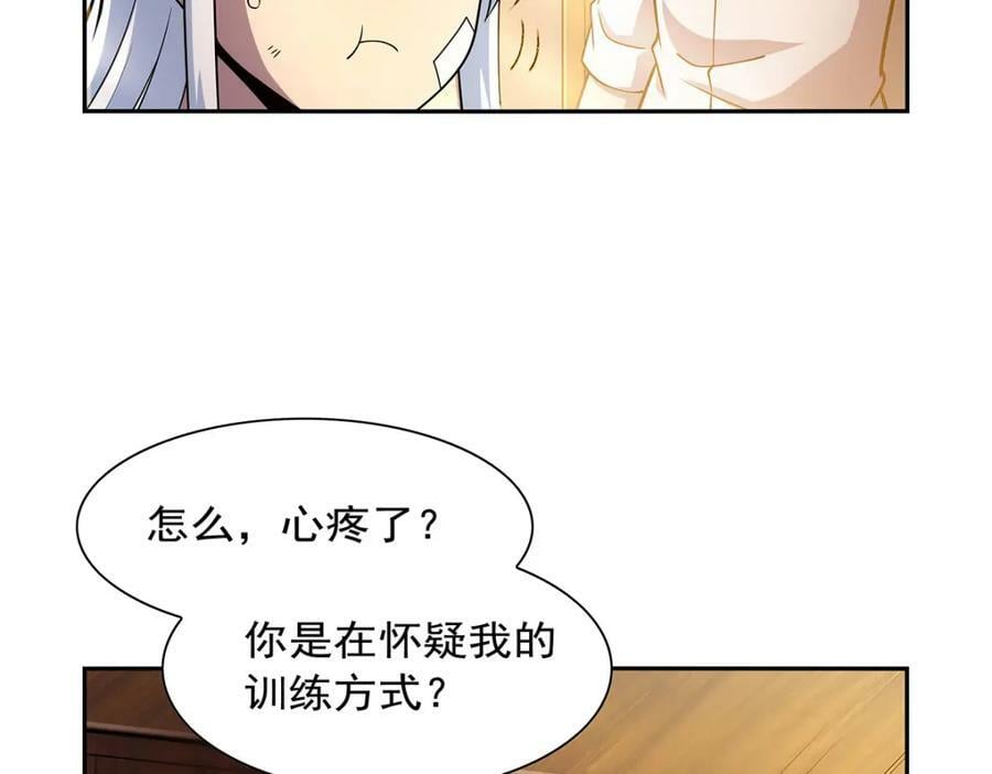 第375话 阿斯加德的遗迹19