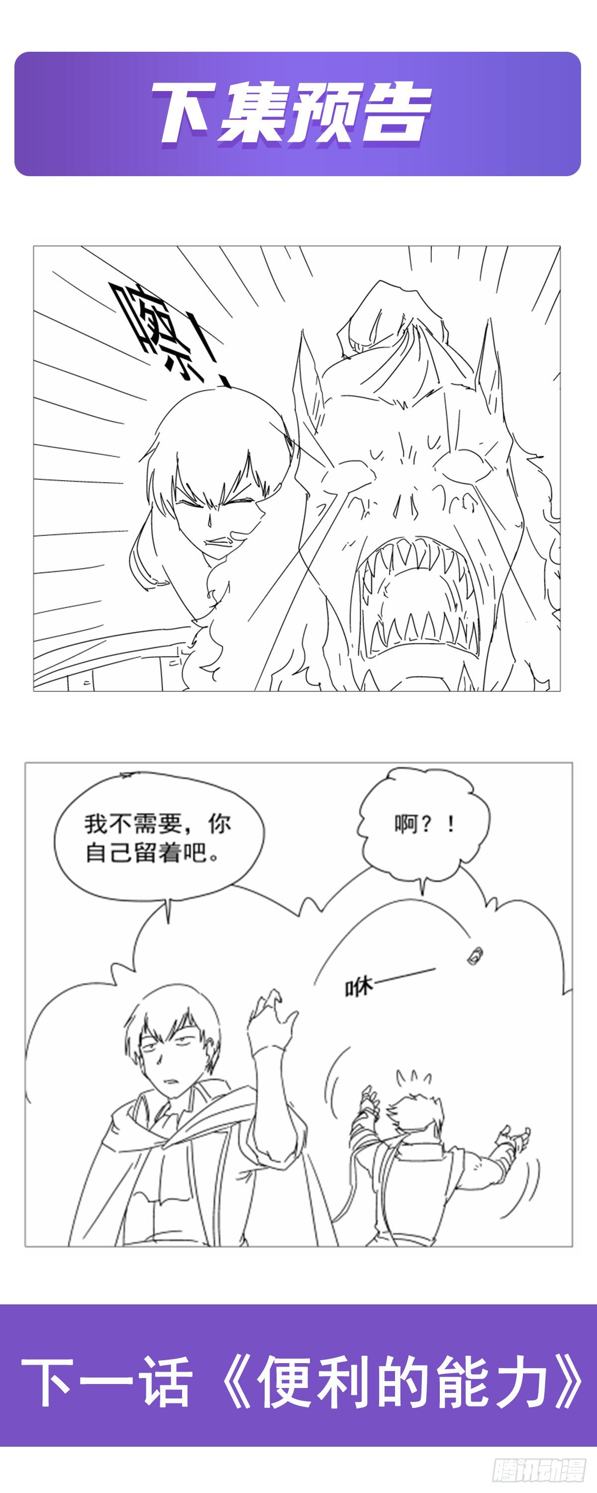 第298话克拉肯再现63