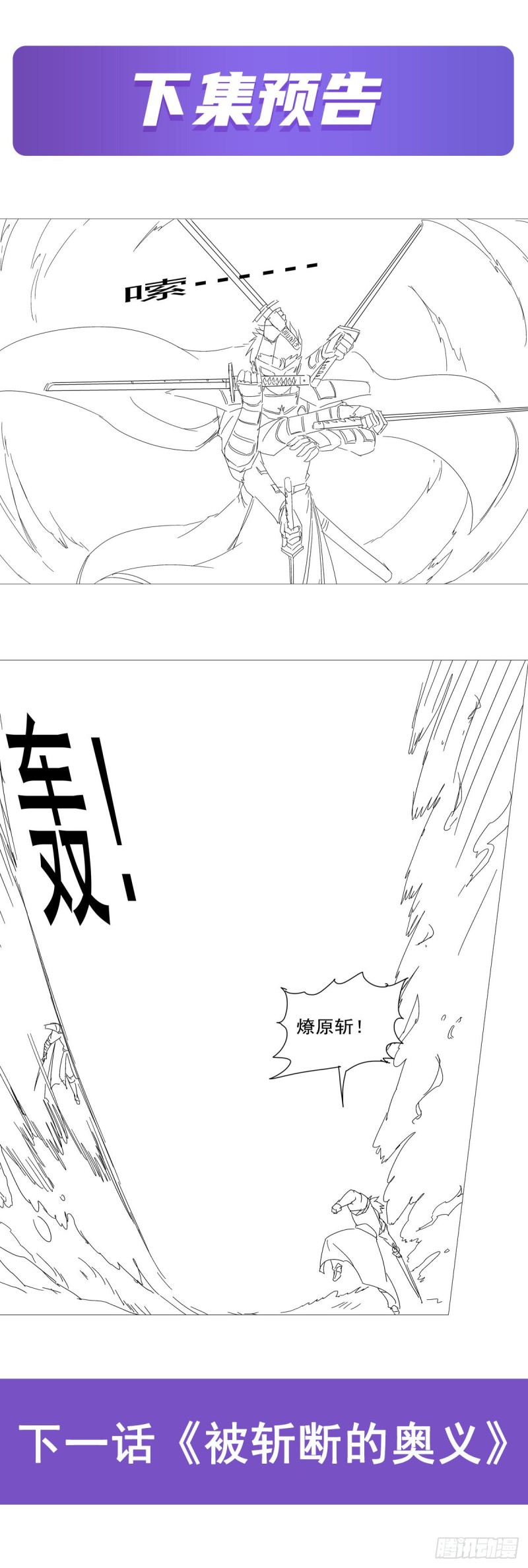 第184话 王之器72