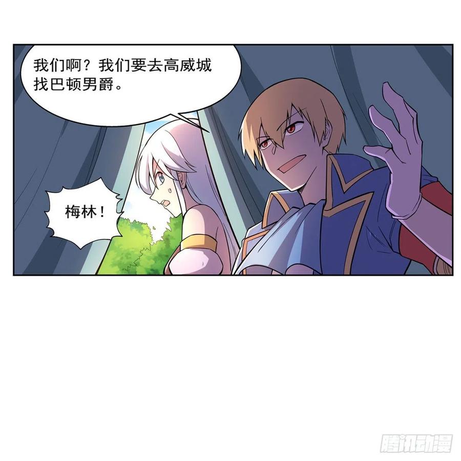 第194话 不速之客44