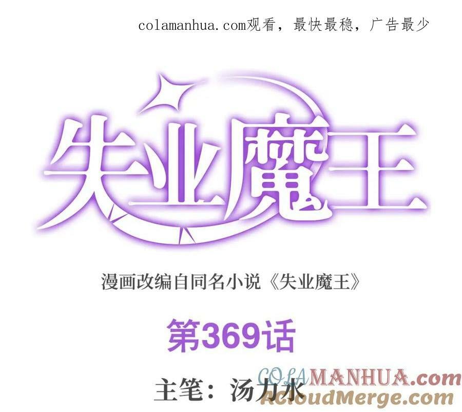 第369话 蒙混过关0