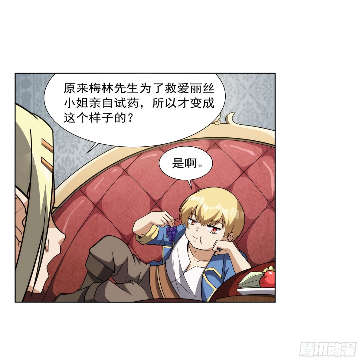 第332话 黑精灵30