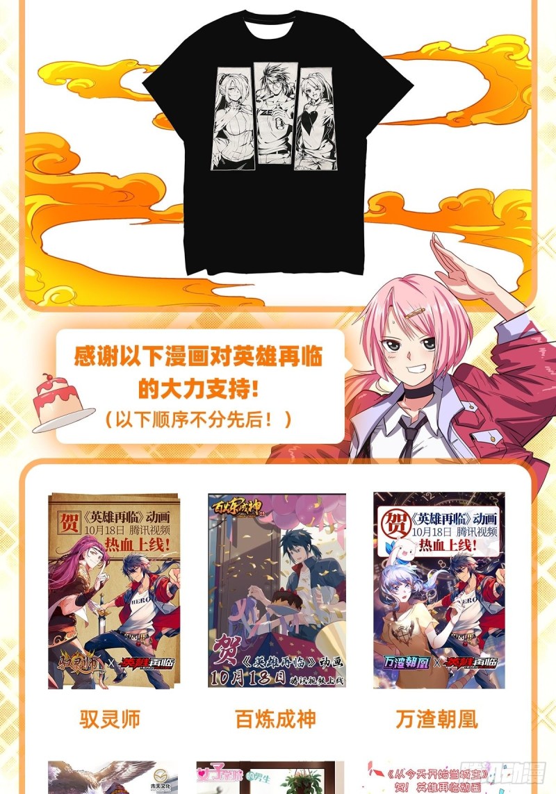 第117话 怪物真面目1