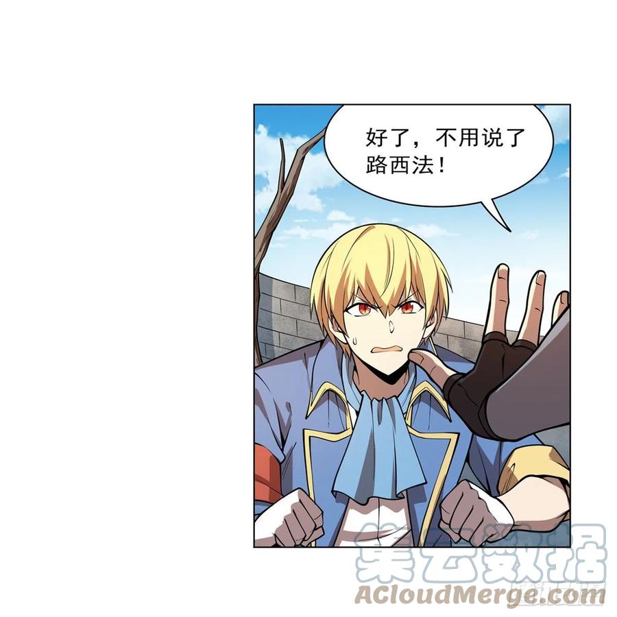 第250话 第十二骑士15