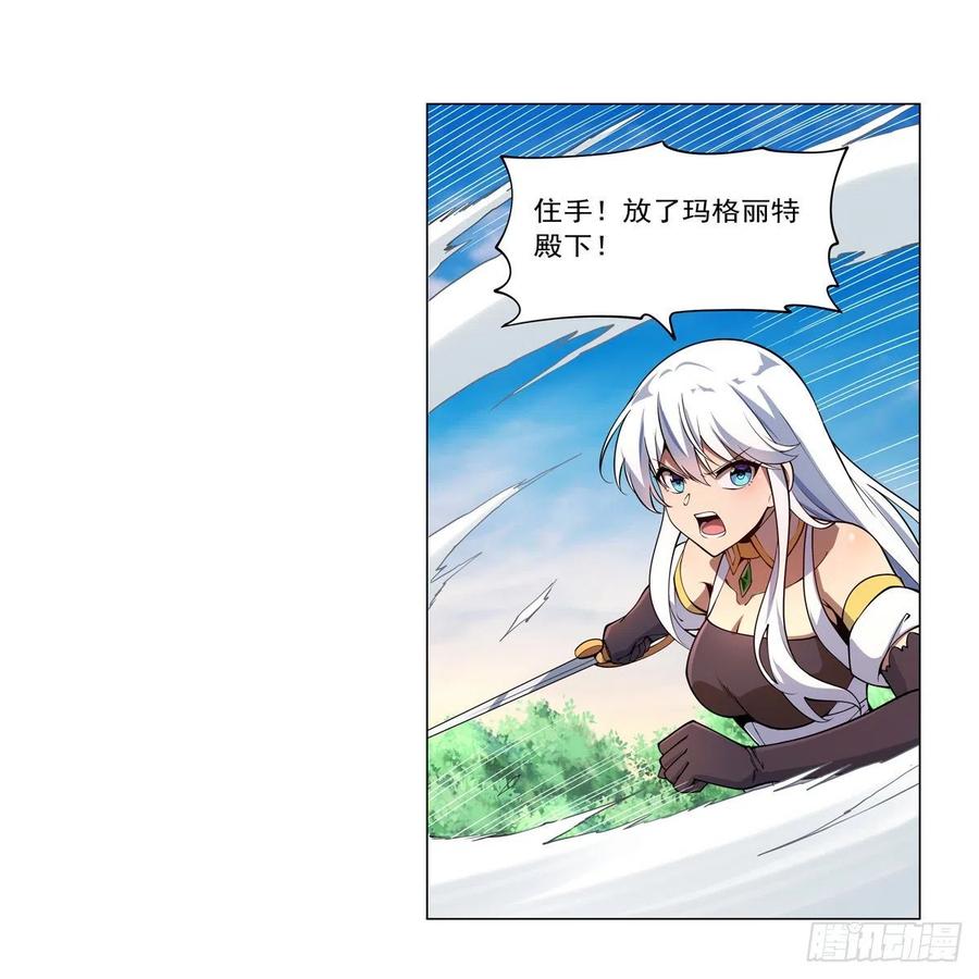 第243话 梅林王子19