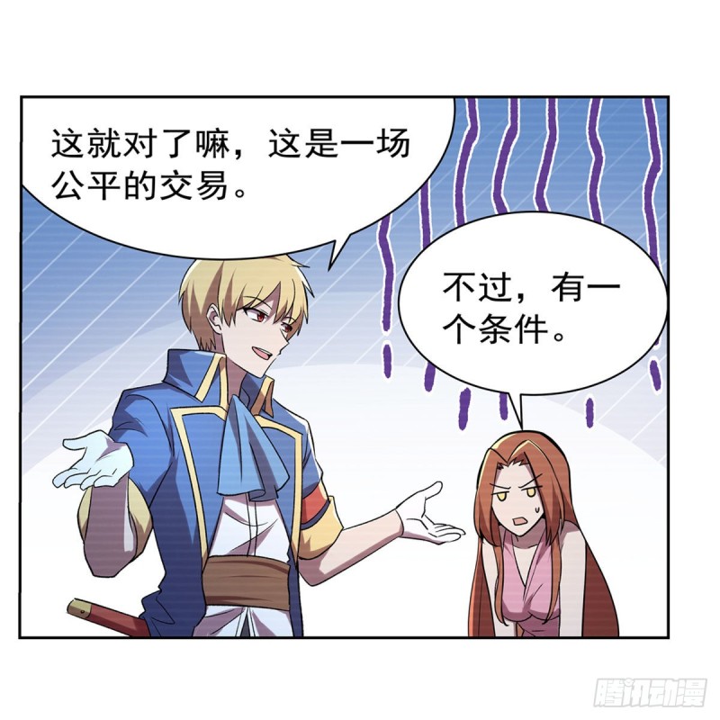 第183话 玛门的眷属51