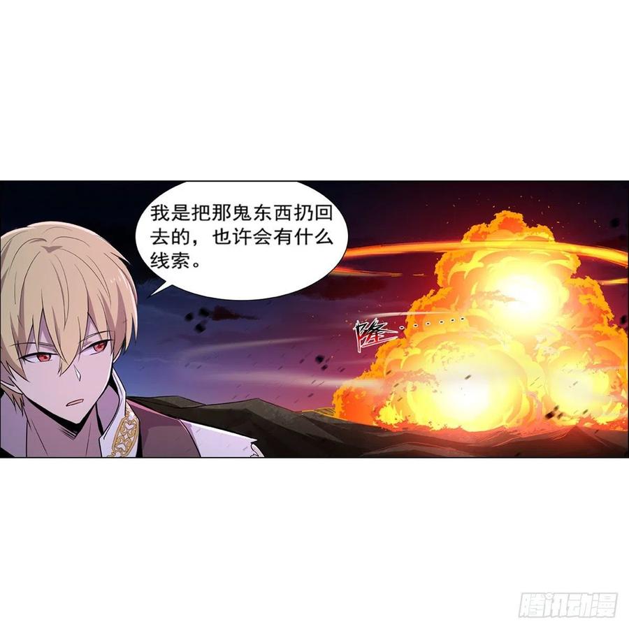 第202话 长驱直入29