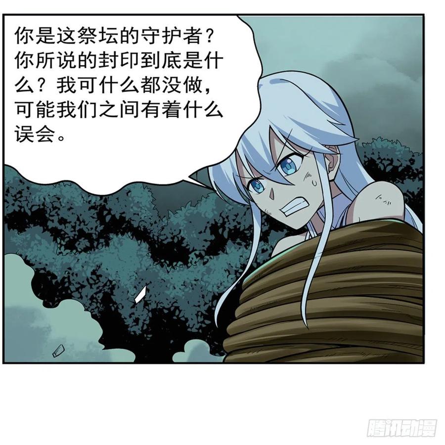 第209话 瓶中少女44