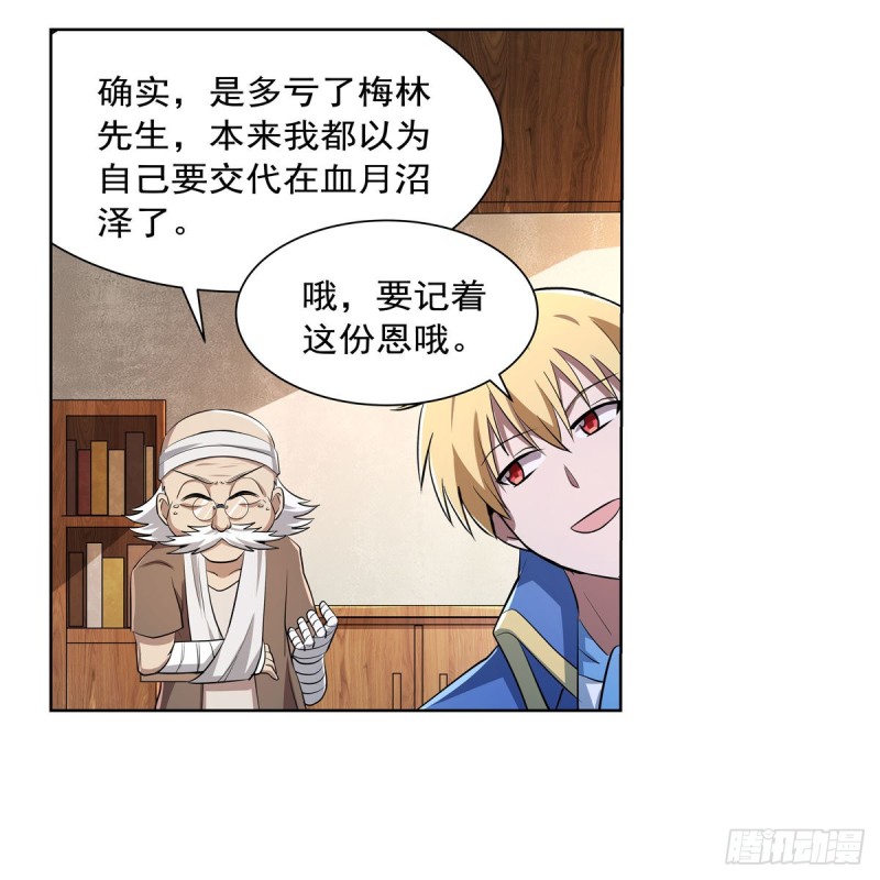 第234话 公主与宰相24