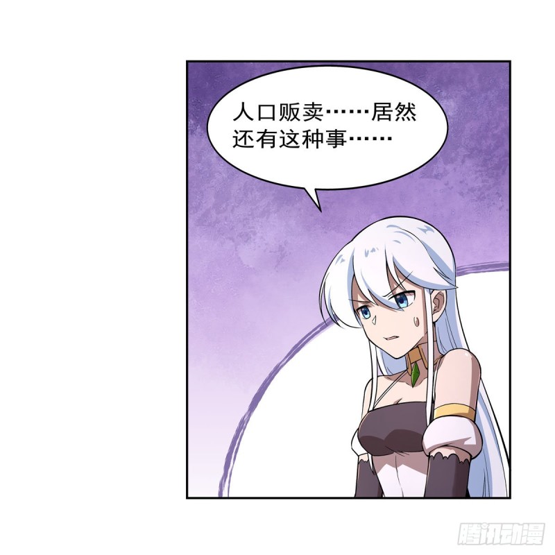 第211话 奴隶之城16