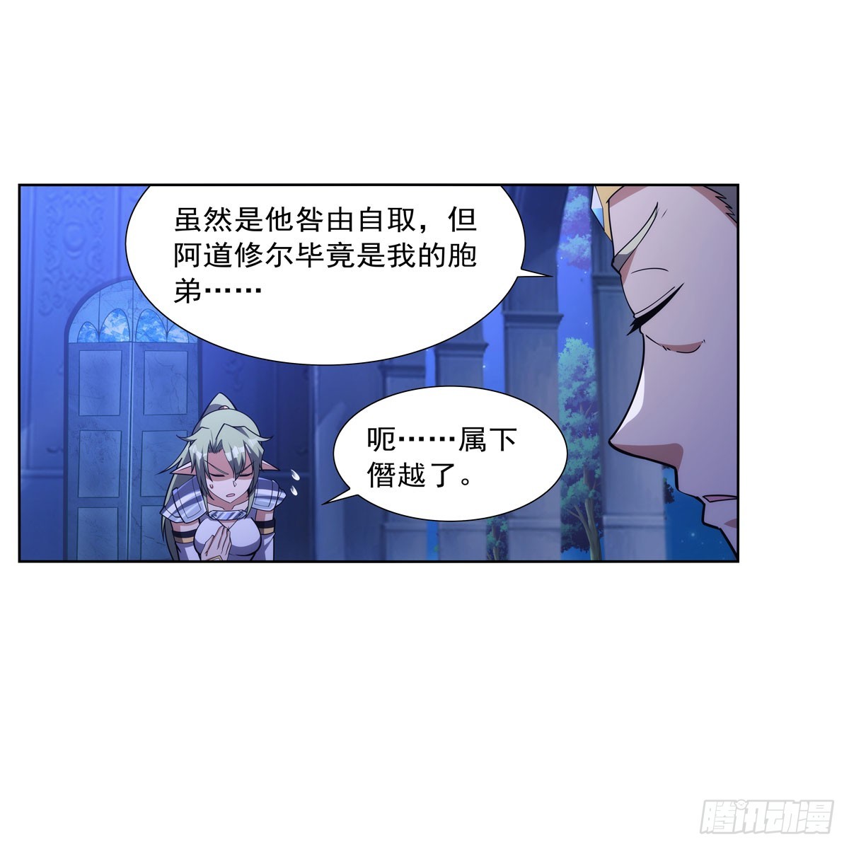 第328话 精灵之神的诅咒28
