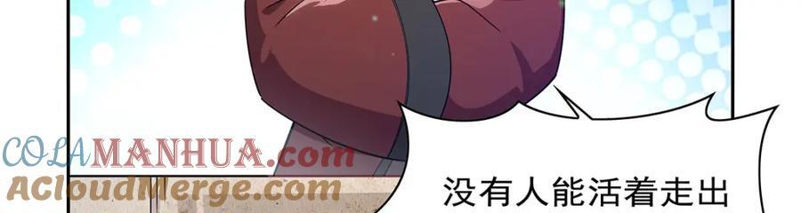 第386话 小白脸的套路88