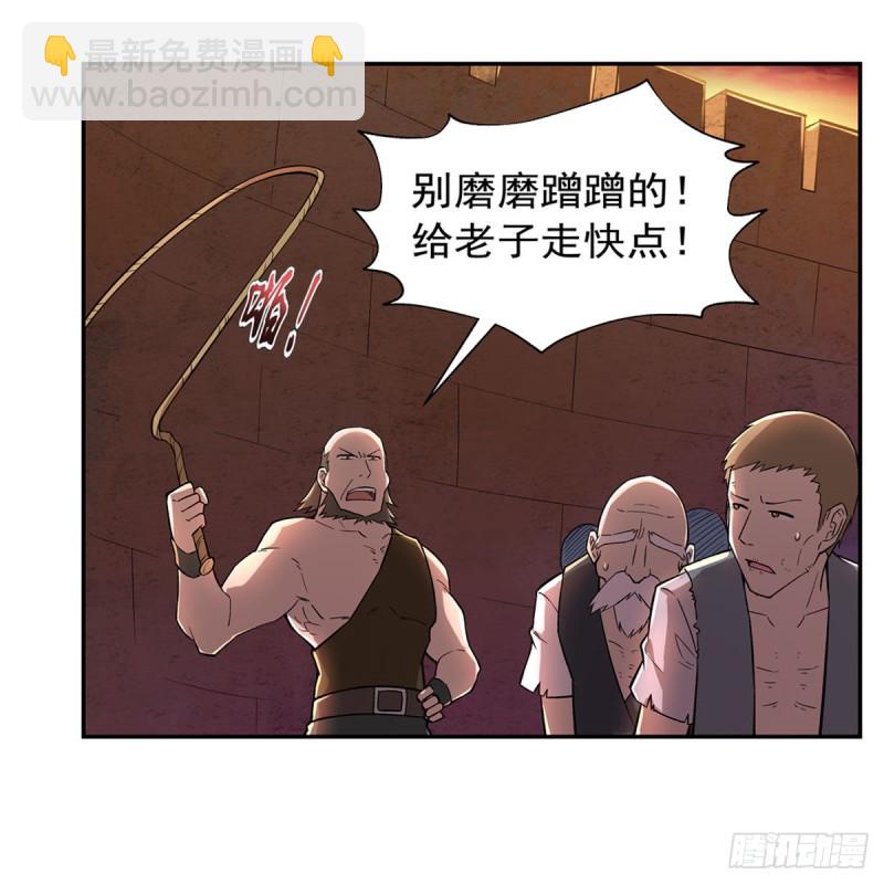 第211话 奴隶之城21