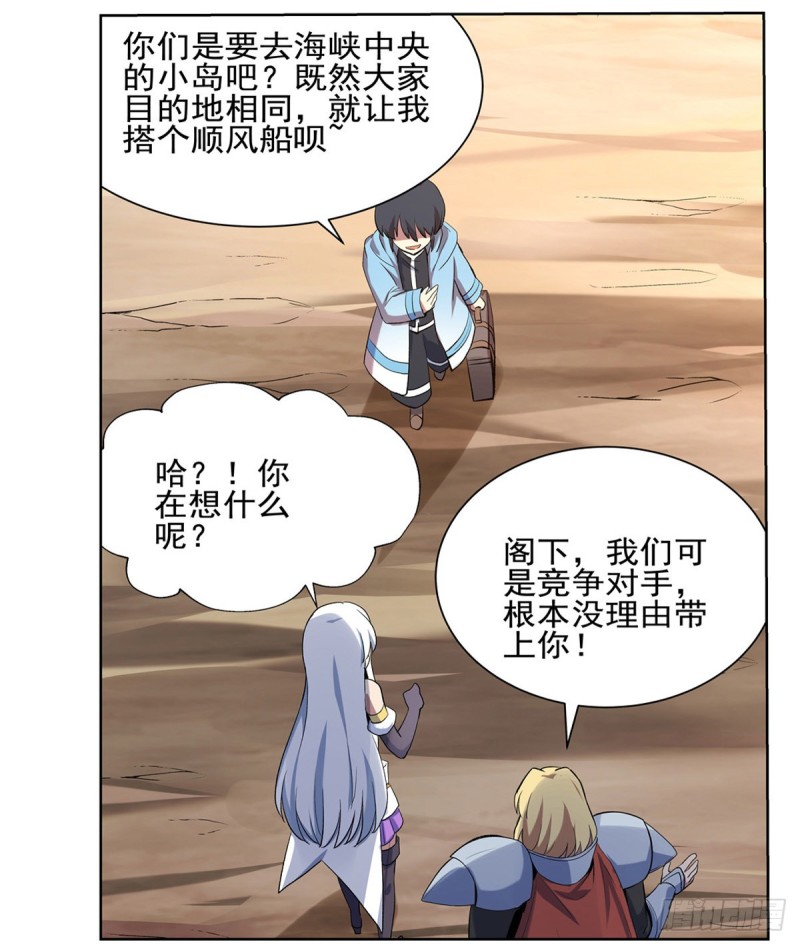 第116话 梅林的弱点58