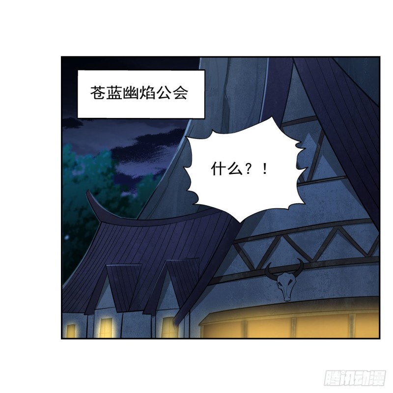 第203话 猎魔人的笔记54